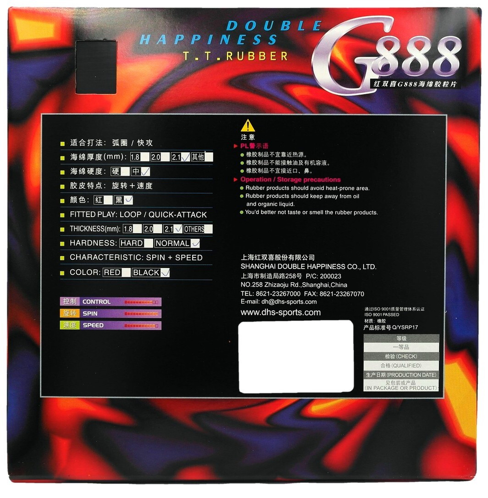 Накладка для ракетки DHS G888