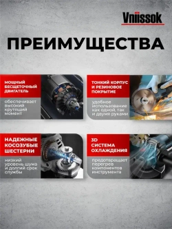 Шлифмашина угловая бесщеточная аккумуляторная УШМ 21V 2АКБ