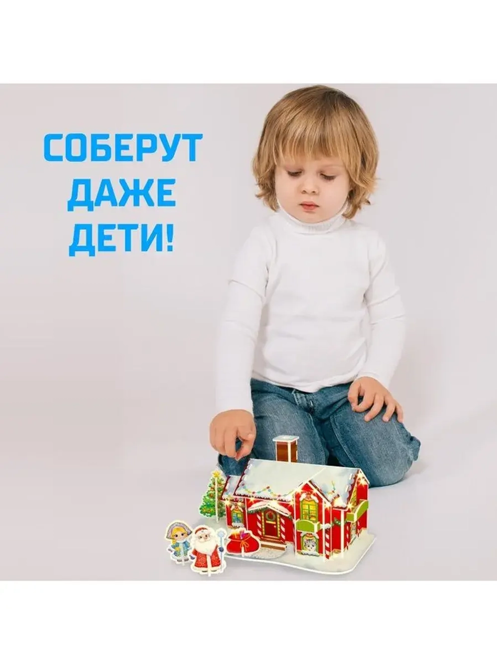 Конструктор 3D «Новогодний домик», со светодиодной гирляндой