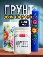 Грунт для свечей