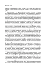 Грамматика цивилизаций