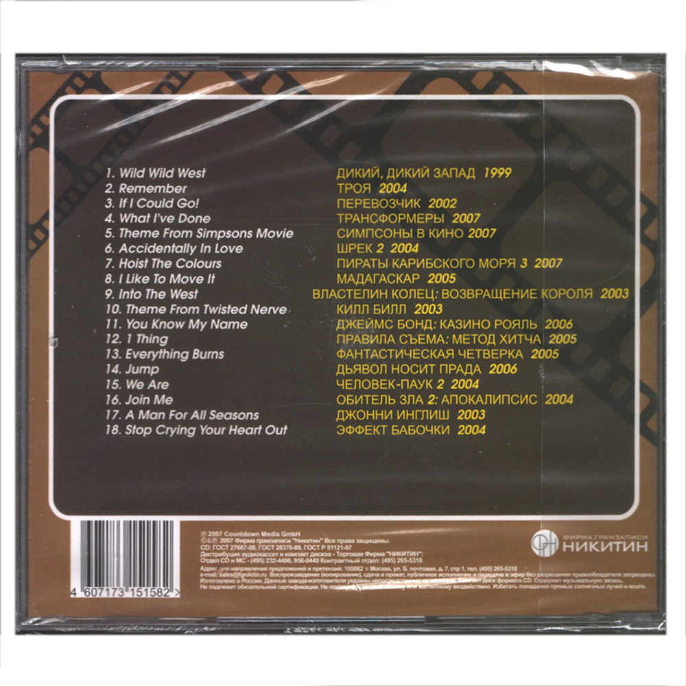 Сборник / Лучшие Саундтреки Голливуда. Золотые Хиты - 2 (CD)