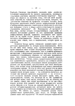 Учебник истории русского права | А.Н. Филлипов