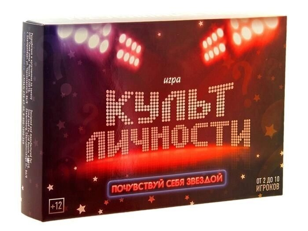 Игра с карточками "Культ личности" 12+