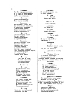 Norma | Vincenzo Bellini