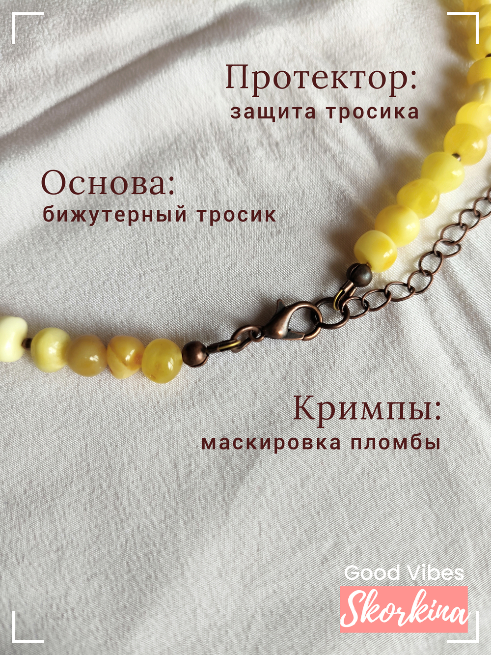 Бусы-чокер из натурального янтаря "Жар-Птица": авторские / Good Vibes Skorkina