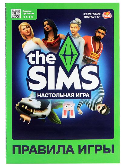 Настольная игра The SIMS русский язык (уцененный товар)