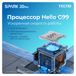 Смартфон TECNO Spark 20 Pro 12/256 ГБ RU, Dual nano SIM, Frosty Ivory
