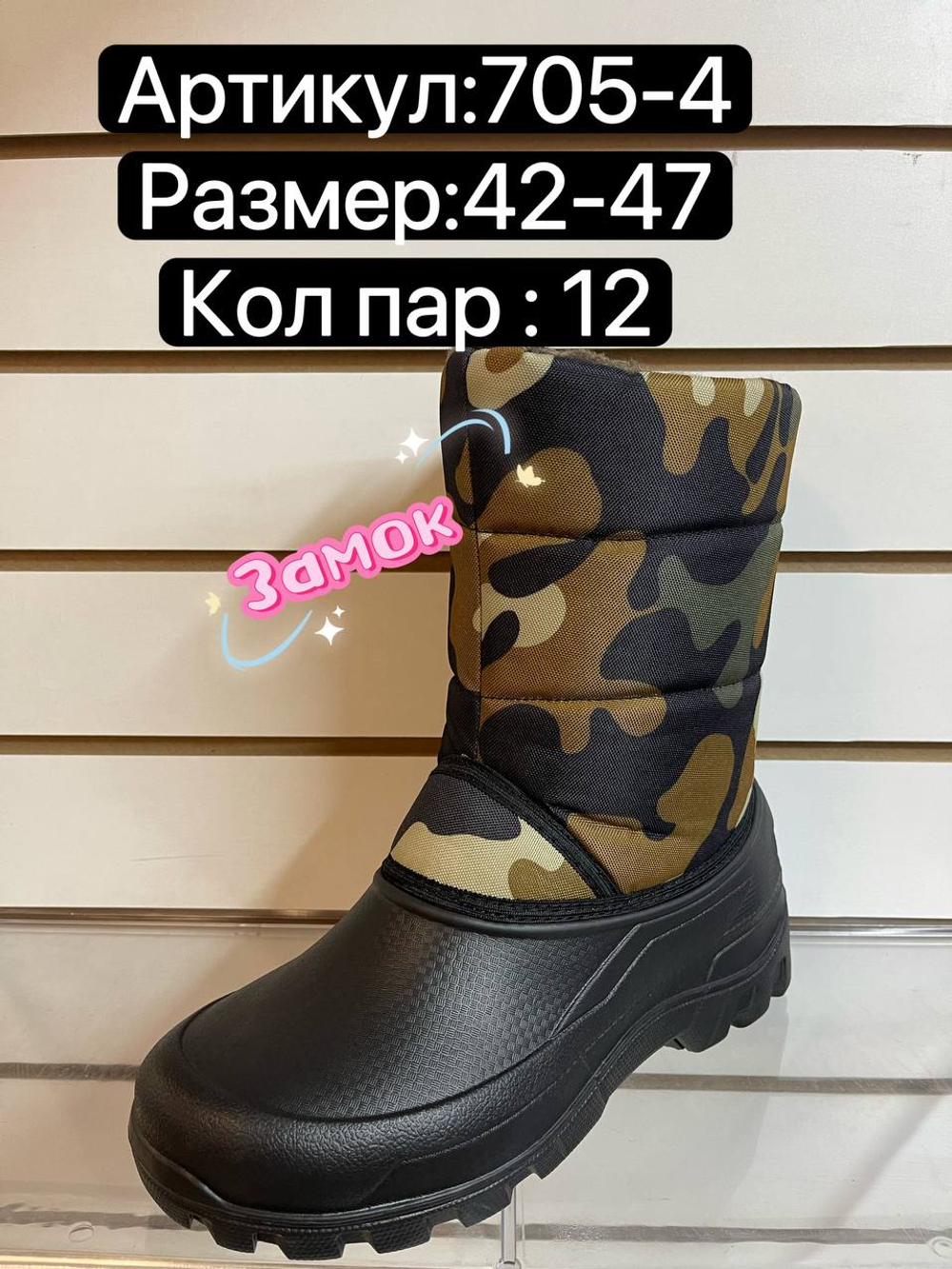 Резиновые сапоги по 12 пар. (42-47)р. 705-4