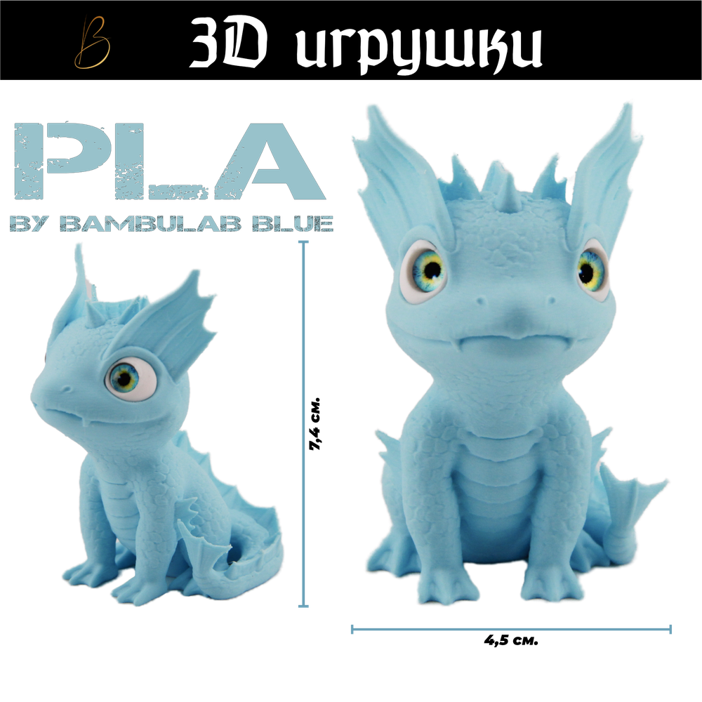 Дракон водяной, стеклянные глаза, PLA blue