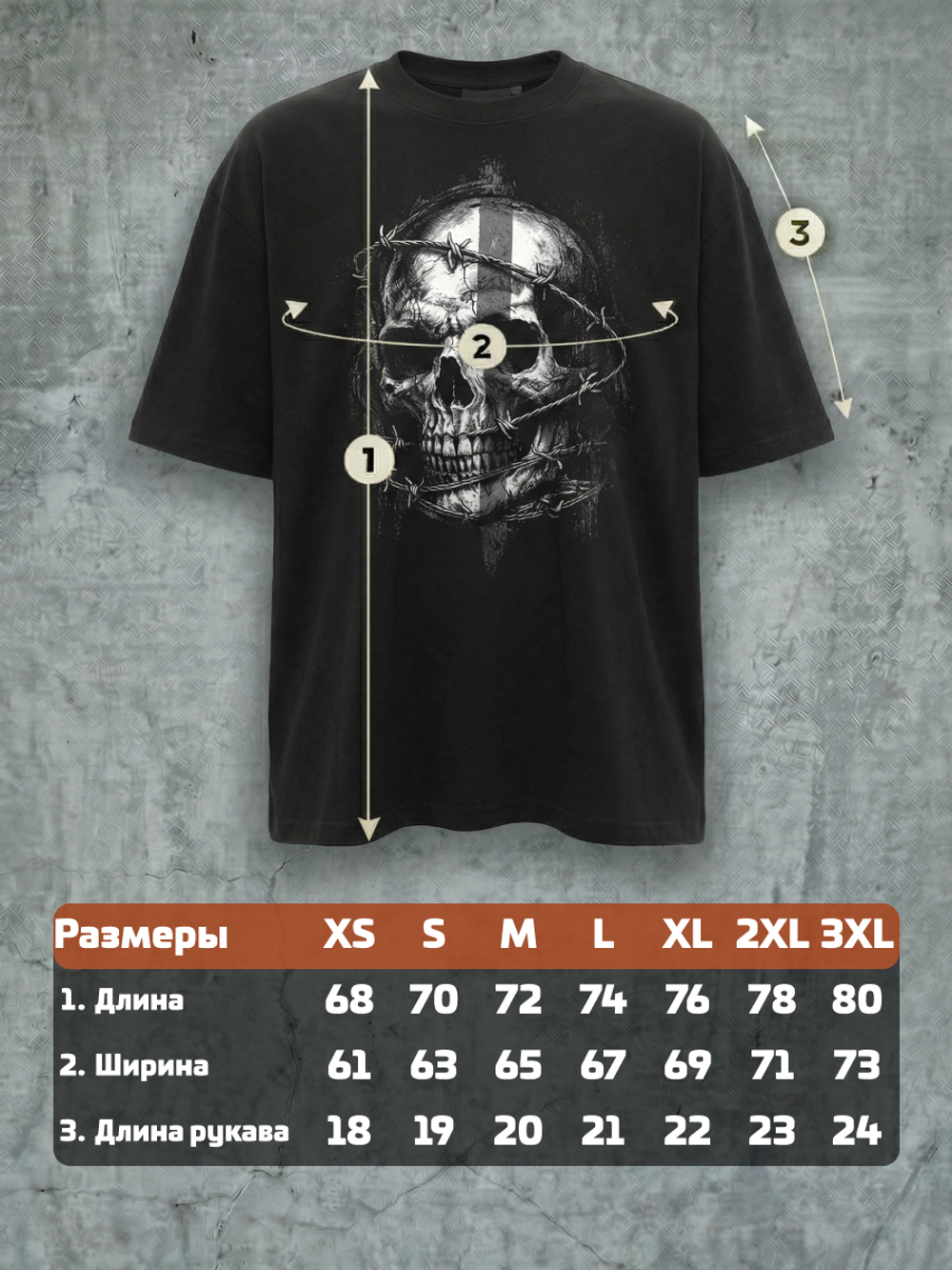 Футболка оверсайз хлопковая черная Legenda Череп в проволоке