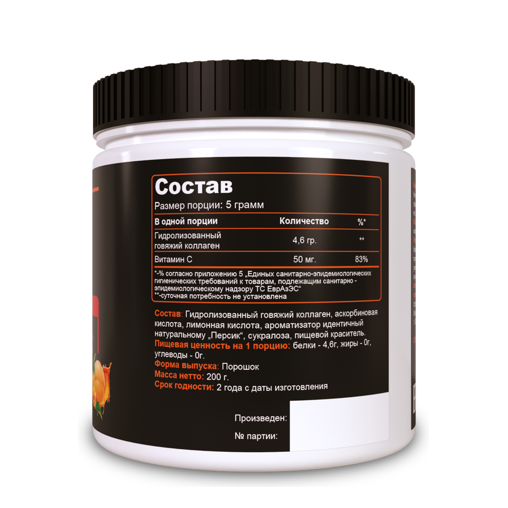 Collagen / Коллаген со вкусом "Персик" (200 грамм)