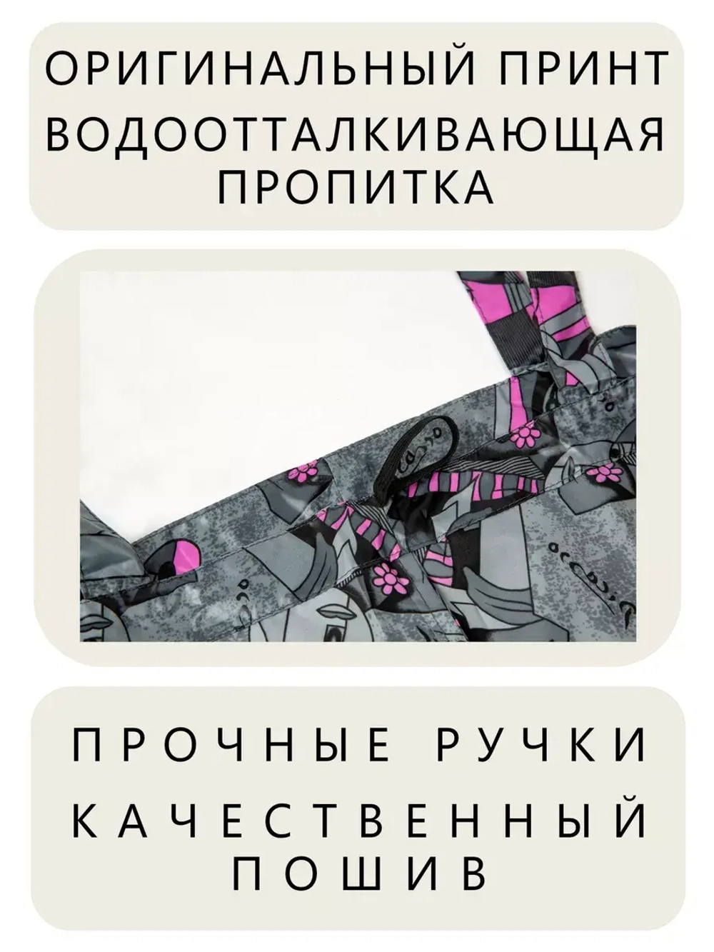 Сумка шоппер пляжная хозяйственная подарок на 8 марта
