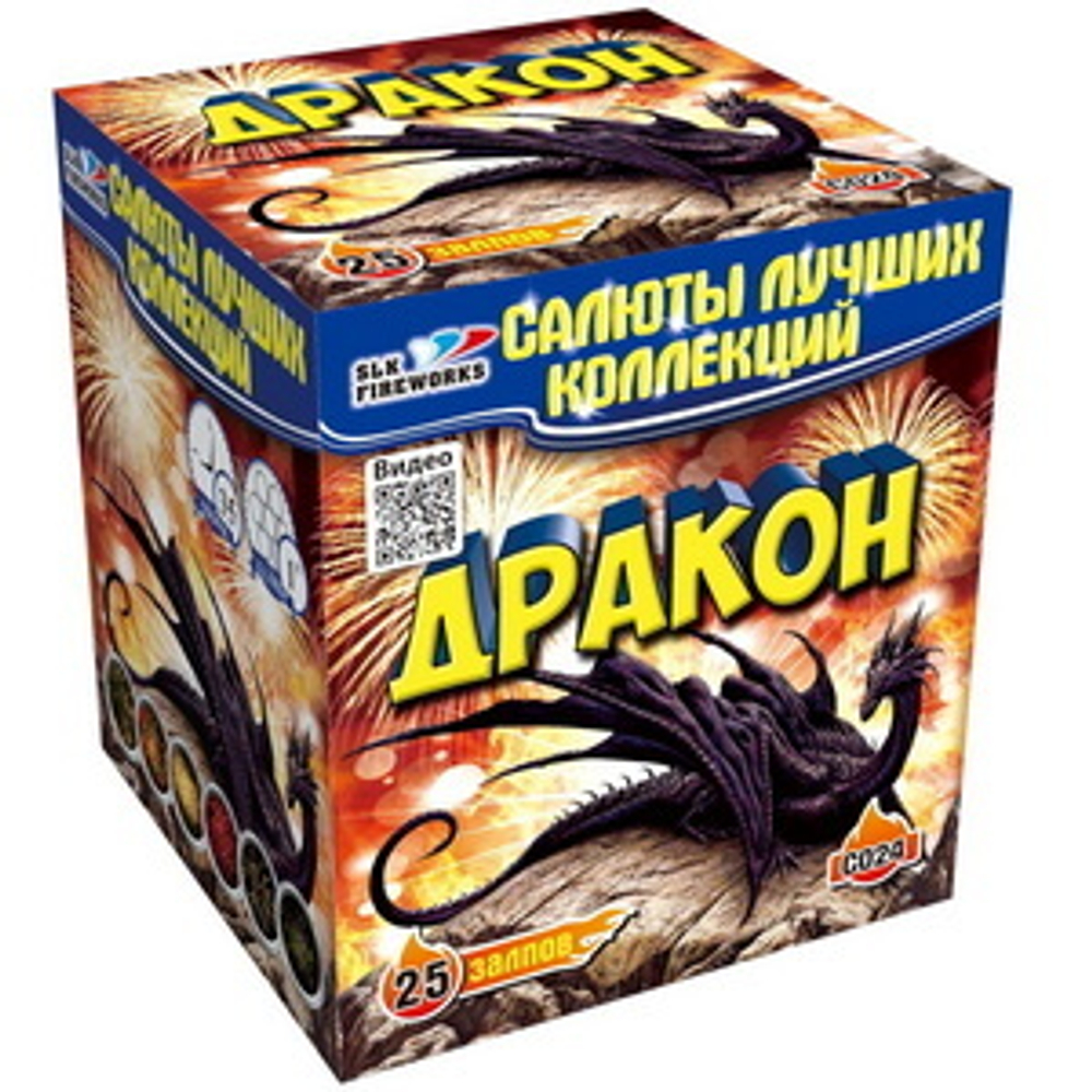 Дракон (25 залпов, 1 калибр)