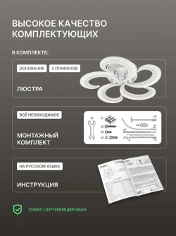 Ritter Люстра потолочная, светодиодная SHINE 156Вт, до 31 м2