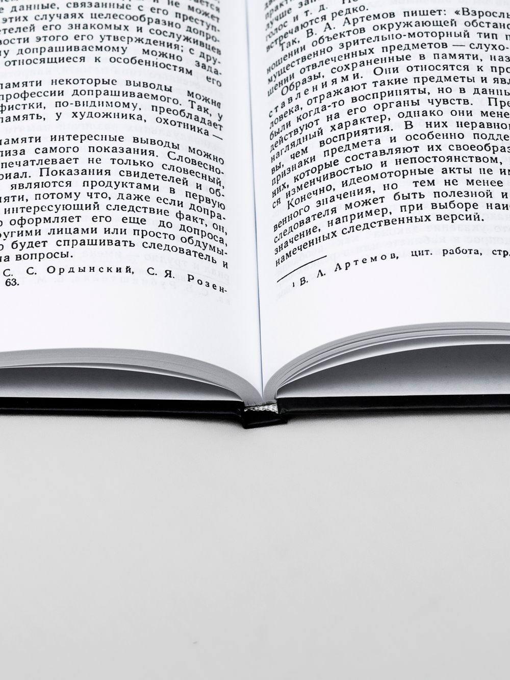 Тактика и психологические основы допроса | Кертес Имре