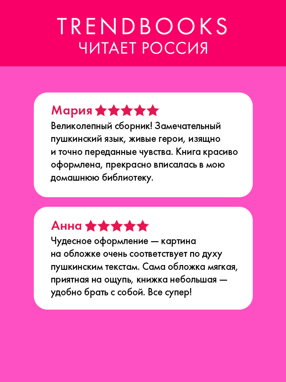 Евгений Онегин. Сборник