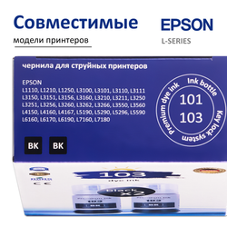 Чернила краска для принтера EPSON 103 101 набор 2х70 черный