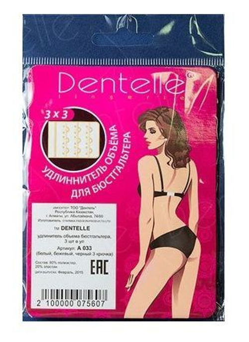 Набор из 3 разноцветных удлинителей для бюстгальтера шириной в 3 крючка