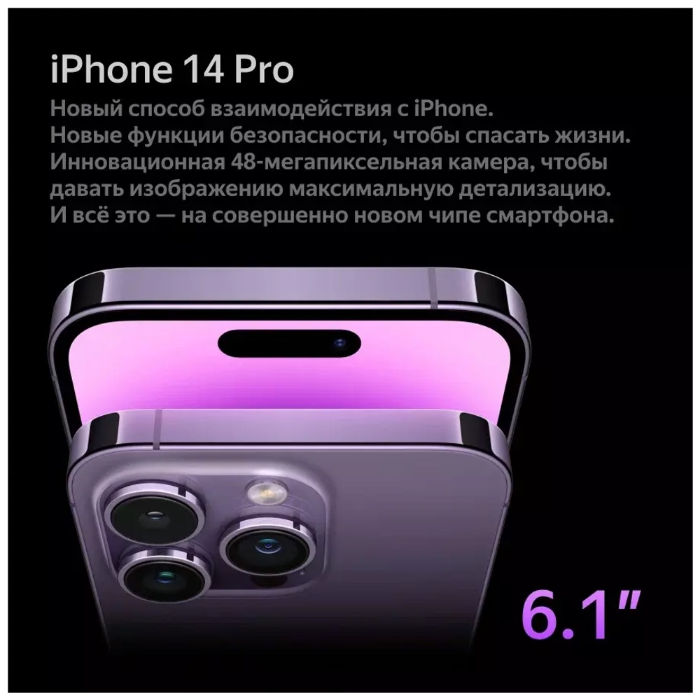 Смартфон Apple iPhone 14 Pro 128GB Space Black 2Sim