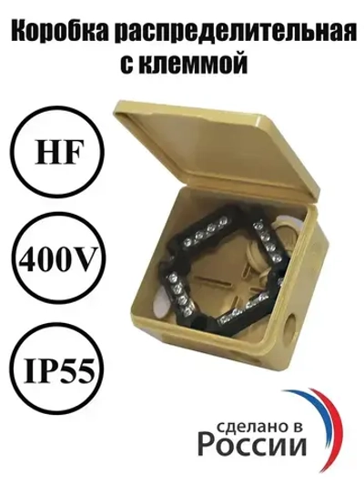 Коробка распределительная СОСНА с клеммой 100х100х50 с 8 кабельными вводами IP54 1 шт.