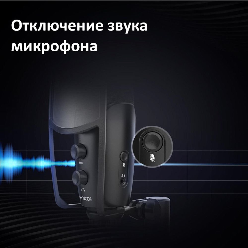 Микрофон SYNCO CMic-V2