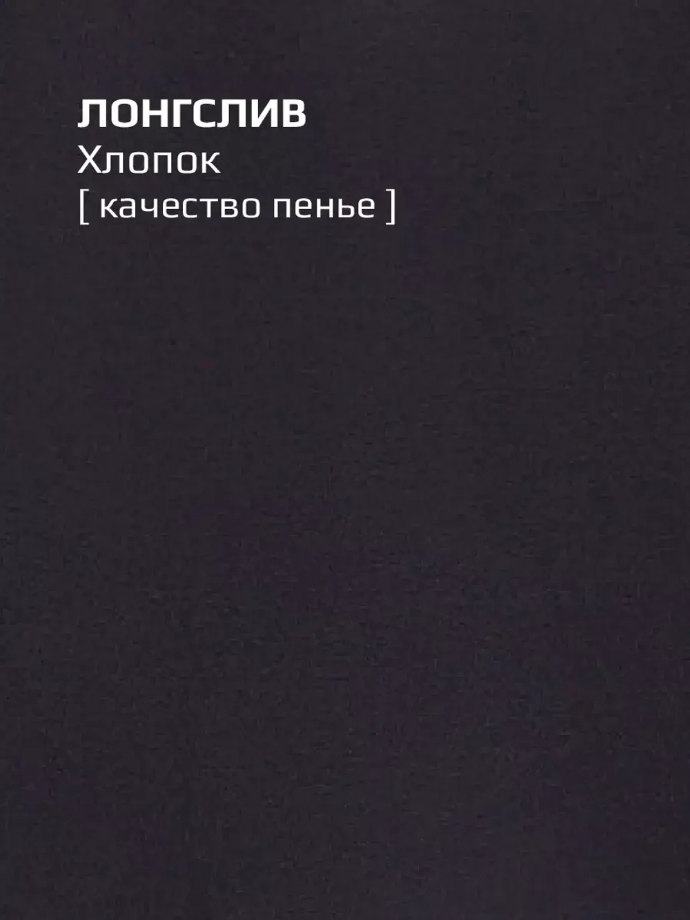 Спортивный костюм для мальчика в школу