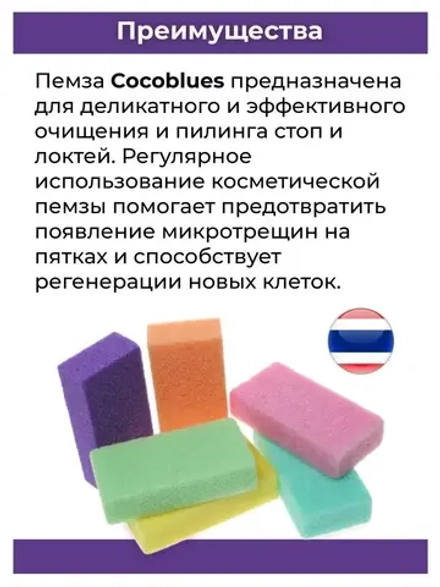 Тайская пемза для ног и рук 2 шт