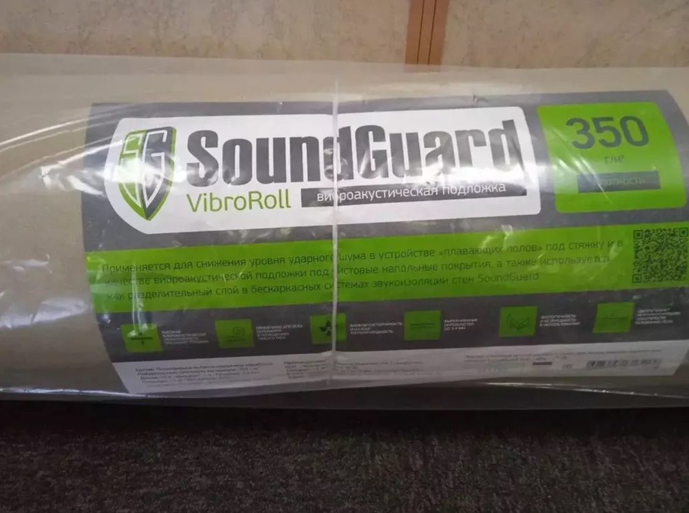 Подложка виброакустическая SoundGuard VibroRoll ВиброРолл
