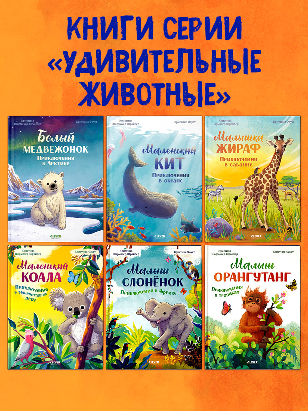 Удивительные животные. Маленький кит. Приключения в океане