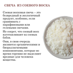 Свеча в стакане желтая, ЛАДАН И ПАЧУЛИ/ соевый воск / 55 часов горения, 250 мл