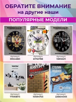 Настенные часы интерьерные Герб
