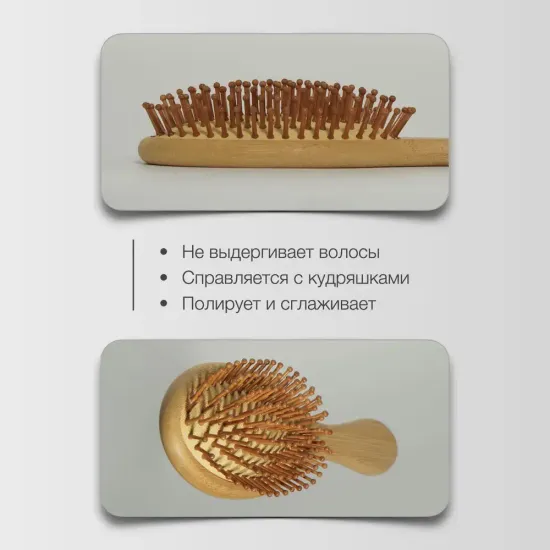 Щетка для волос