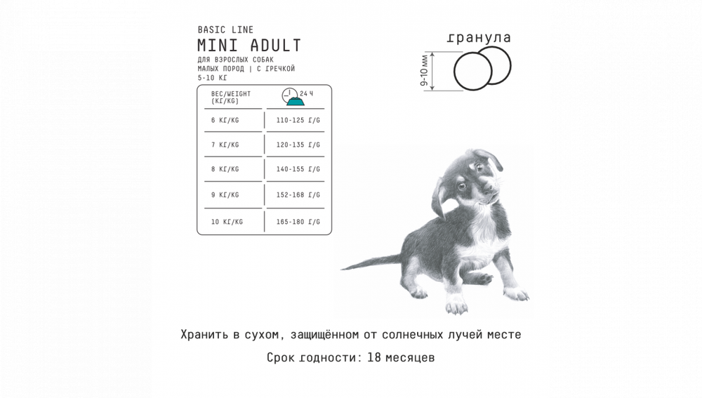 AjO Dog Mini Adult Сухой полнорационный корм для взрослых собак малых пород с курицей и гречкой, 2 кг