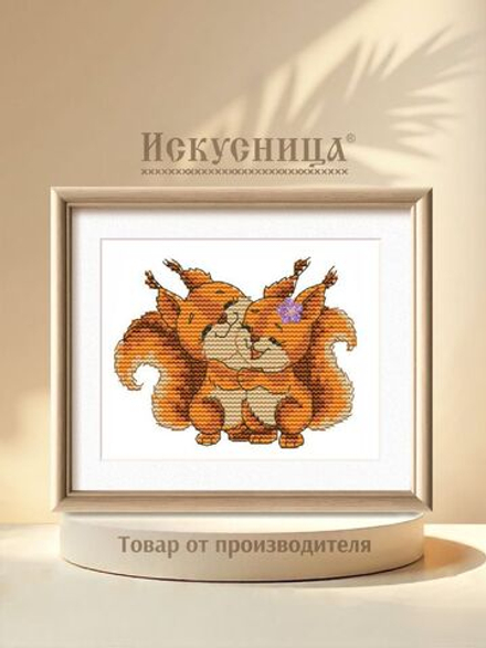 Набор для вышивания крестом Искусница "Бельчата"