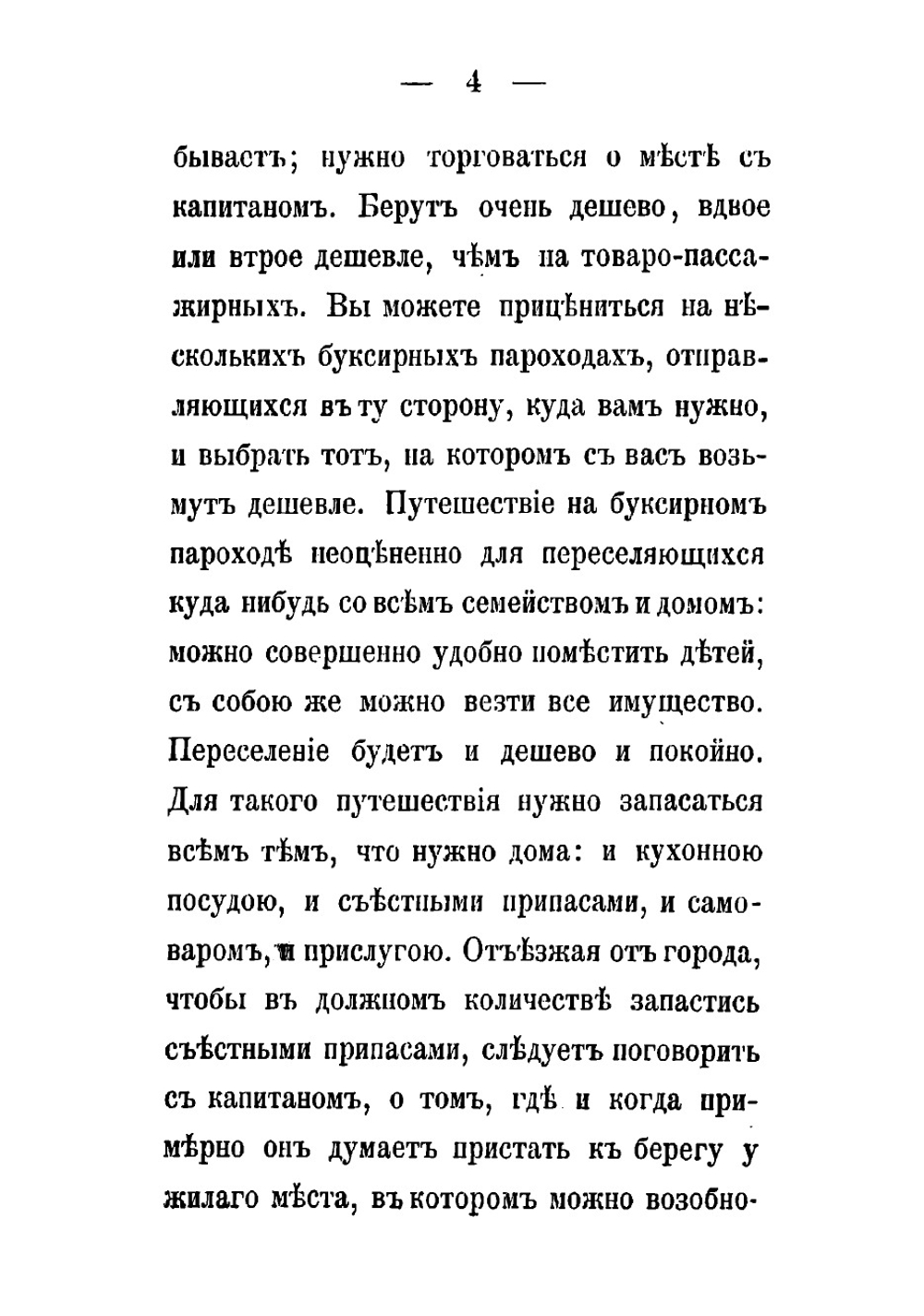 Путеводитель по Волге между Нижним и Астраханью | Кучин Я.П.