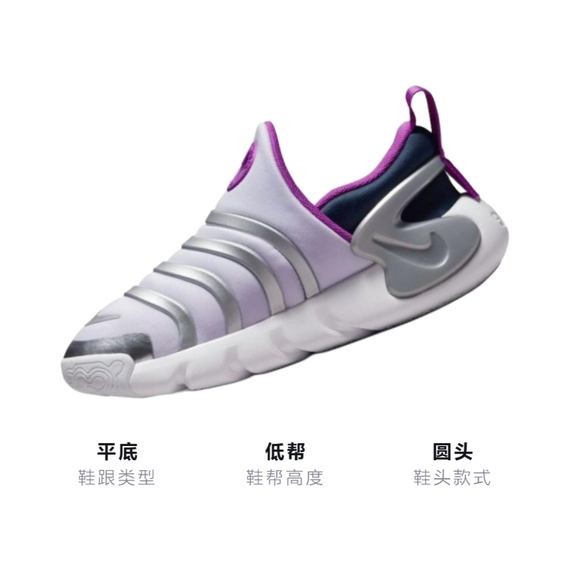 Nike Dynamo Go 'Violet Frost Metallic Silver'