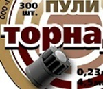 Пули для пневматики Торнадо 4.5мм (0.23г банка 150шт Пластик)