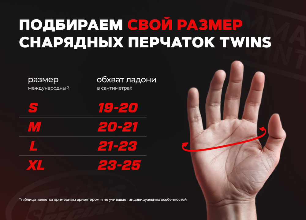 Снарядные перчатки Twins Special TBGL3F