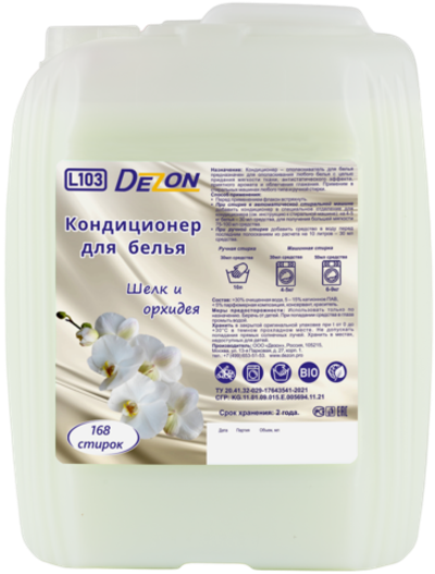 Кондиционер для белья "Шелк и орхидея" L103, 5 литров