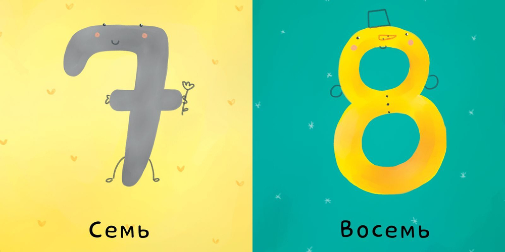 Мои первые слова. Цвета, числа, формы