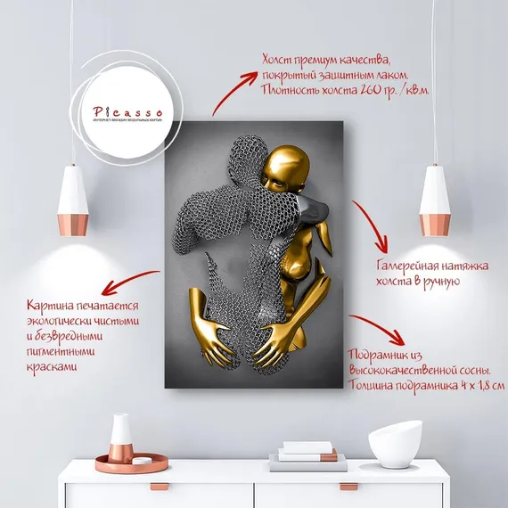 Постер "Металлические объятия"