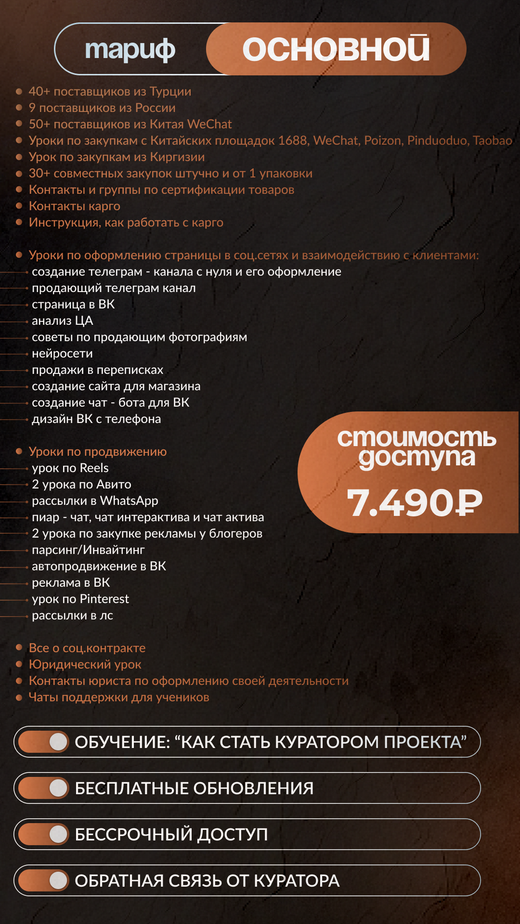 Основной тариф