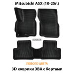 Автомобильные коврики ЭВА с бортами для Mitsubishi ASX (10-25г.)