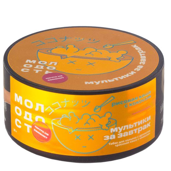 МОЛОДОСТЬ Мультики на завтрак (Рисовая каша с кокосом) 25 гр.
