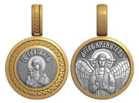 Образок. св. Ульяна (Иулиания). Ангел-Хранитель.