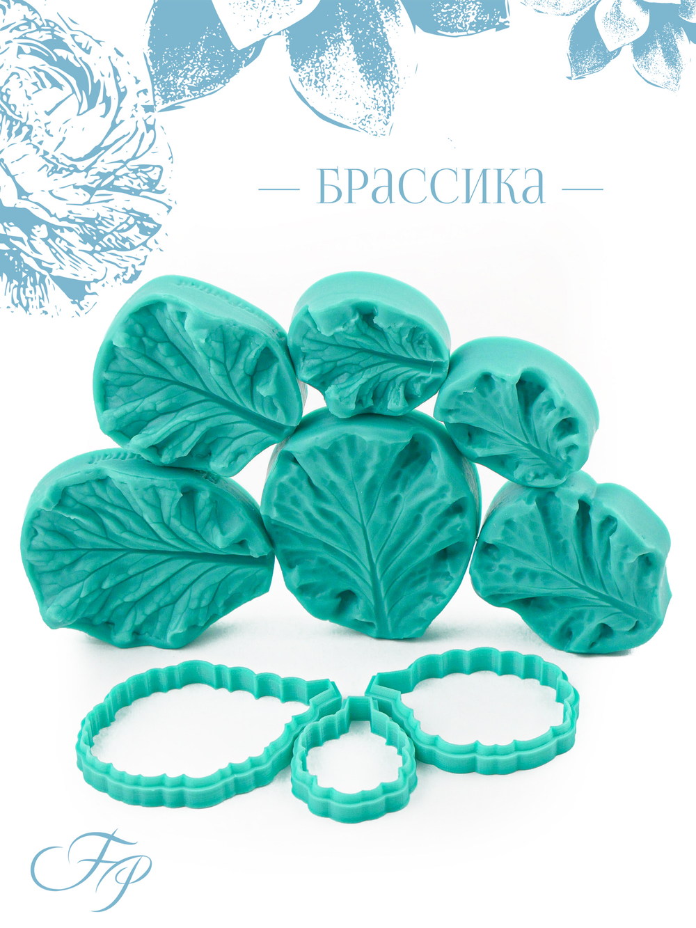 Брассика