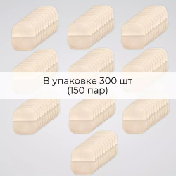 Большие вкладыши от пота и запаха, 300 шт (150 пар). цвет телесный. размер XL