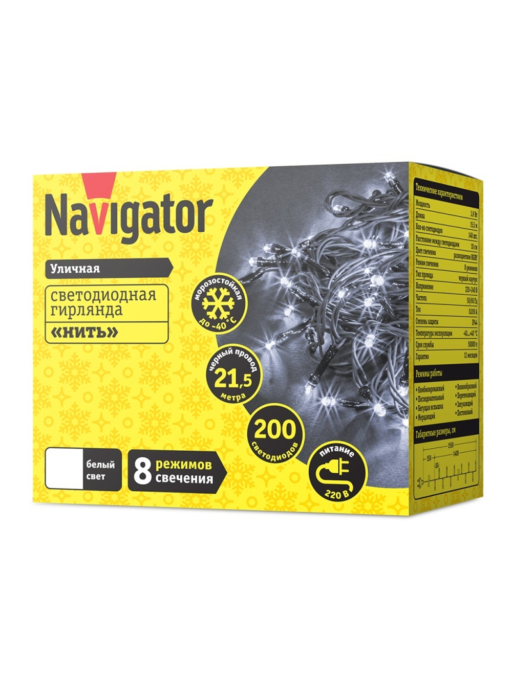 Гирлянда светодиодная 61 832 NGF-S01-200CW-10-21.5m-230-C8-BL-IP44 Navigator 61832