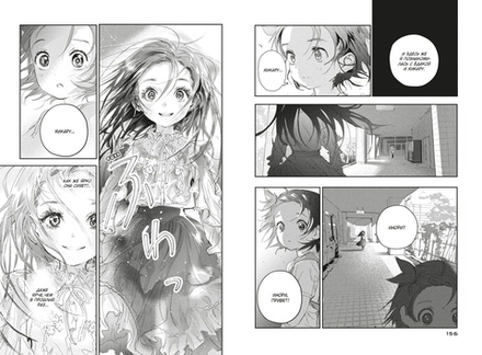 Манга Медалистка. Том 4